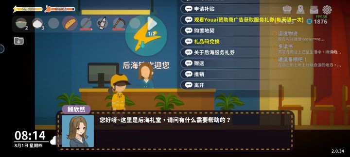 顾欣然这里界面,看不到最顶上的几个截图