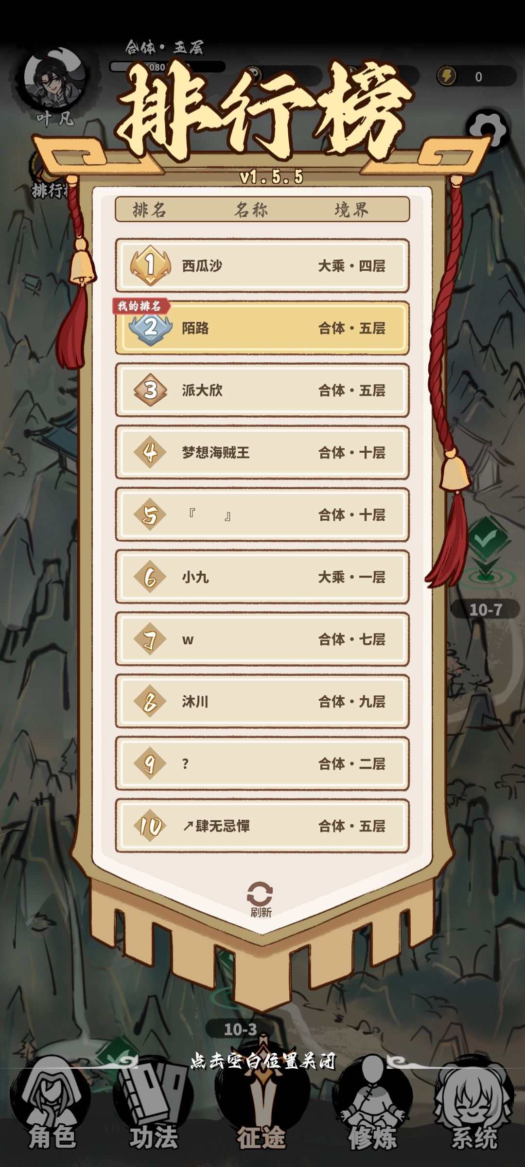 拿下榜二截图