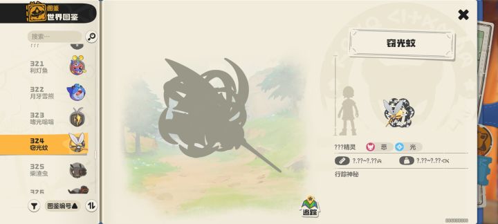求s1精灵解锁图鉴截图