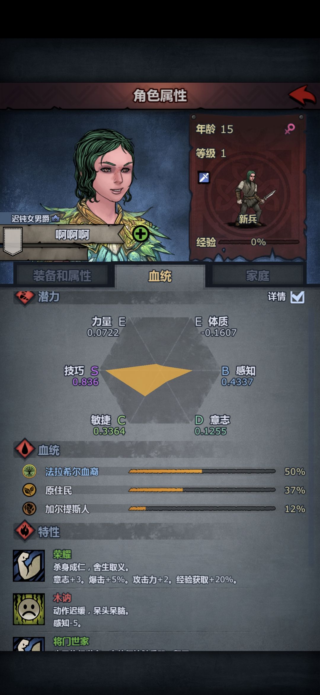 第一个s练什么 1