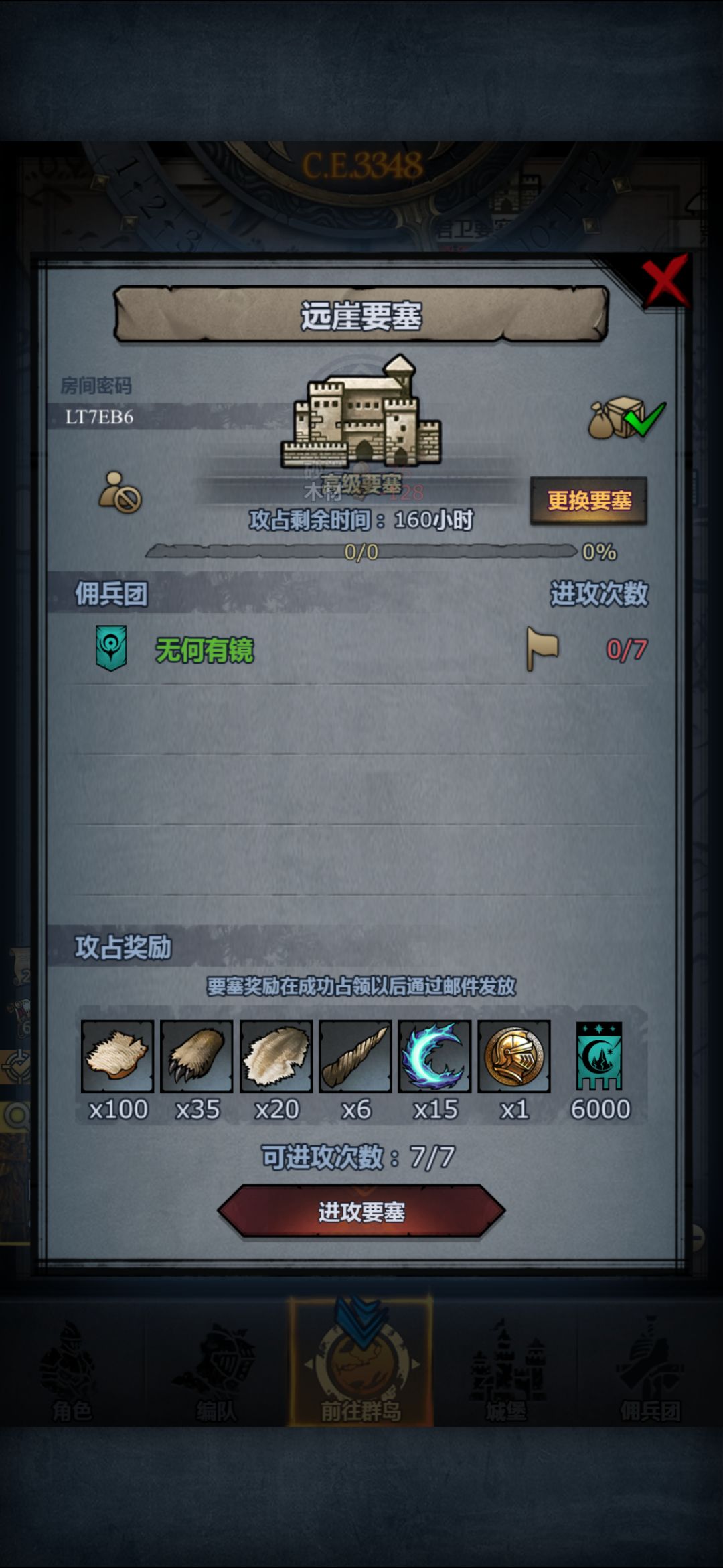 远崖圣佑嚎哭 人满随时收 1