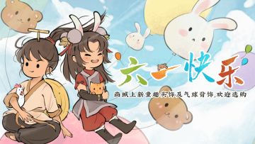 【小农福利码】儿童节快乐！