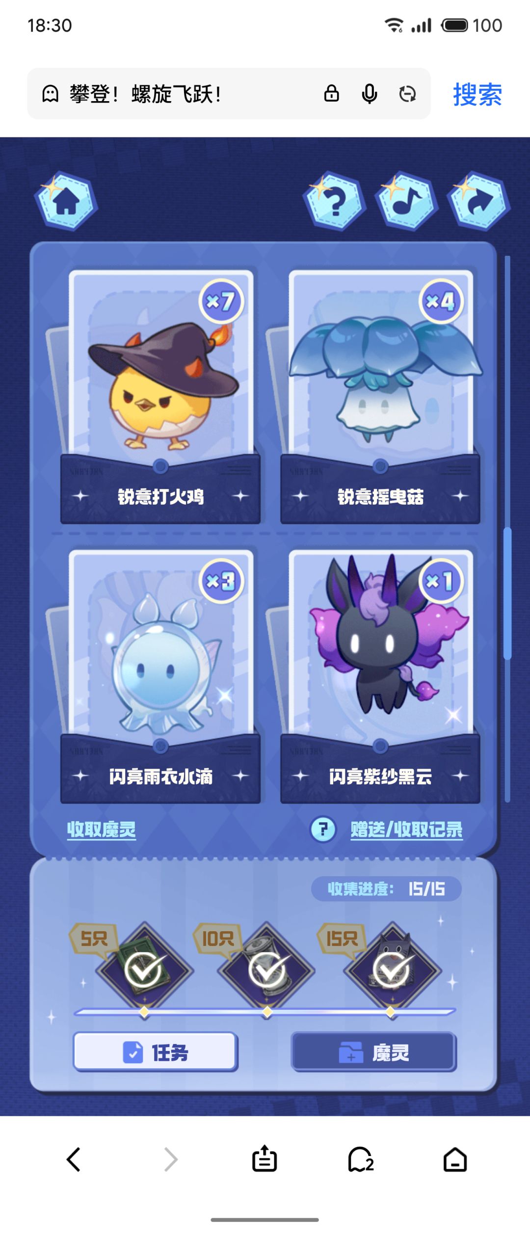 请问下选哪个魔灵 3