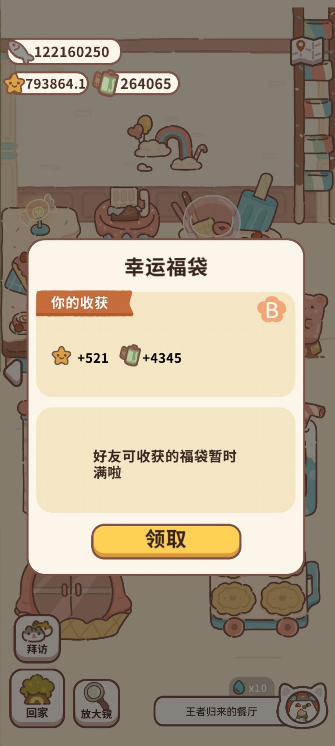 521那很浪漫了 1