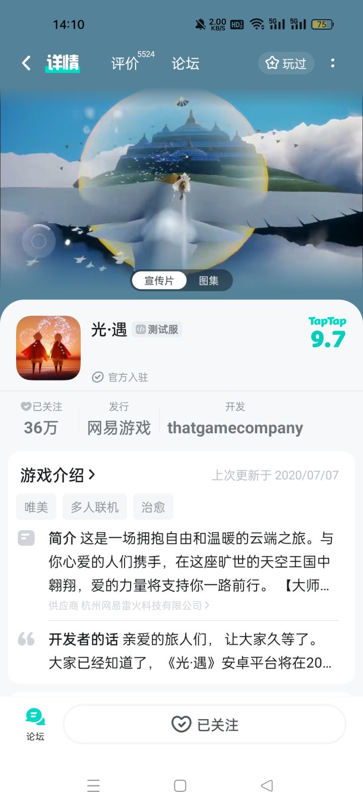 TapTap