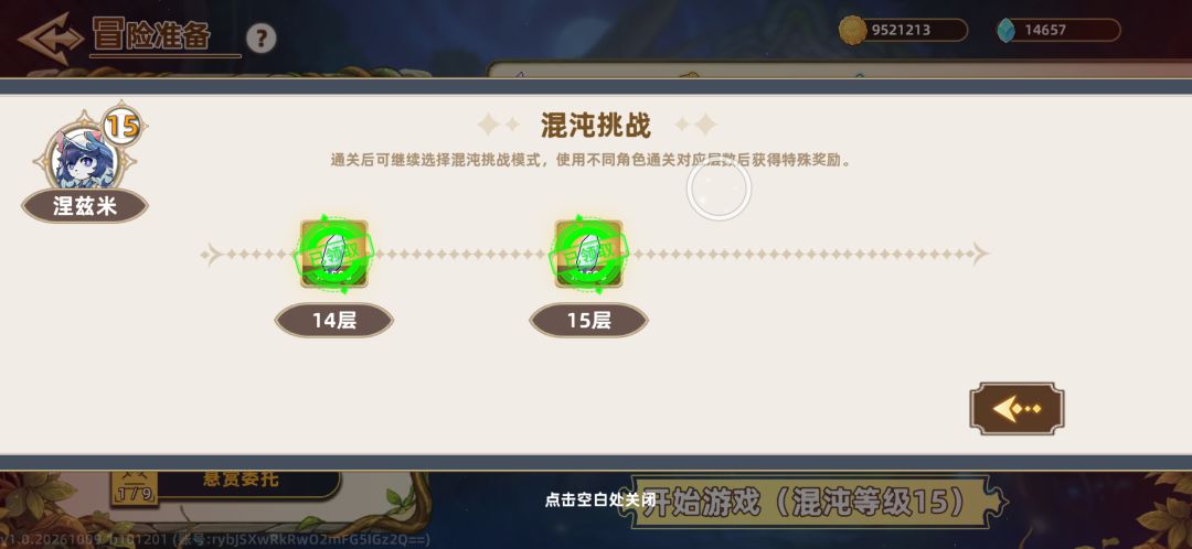 记录一下全角色通关混沌15 6