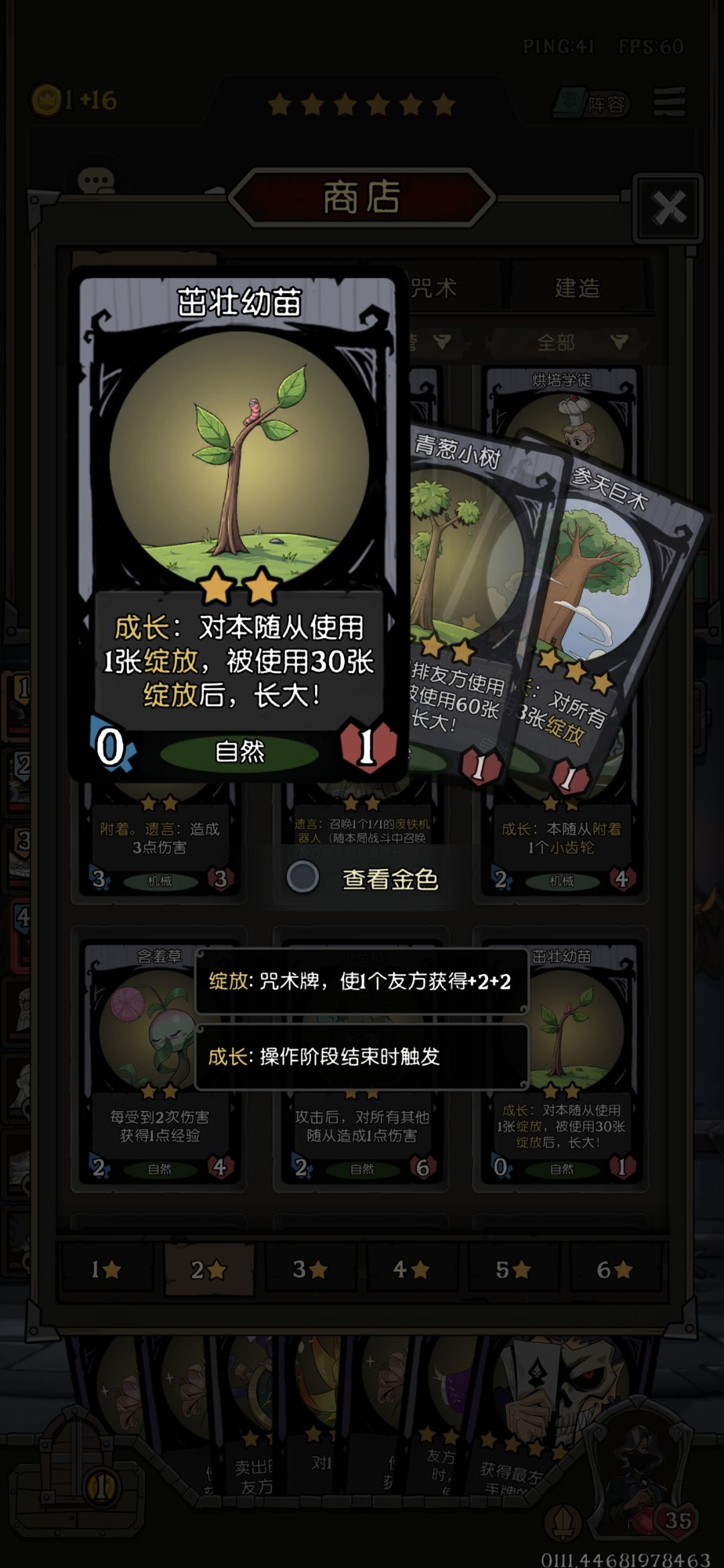 牛啊,这能一整把见不到幼苗 2