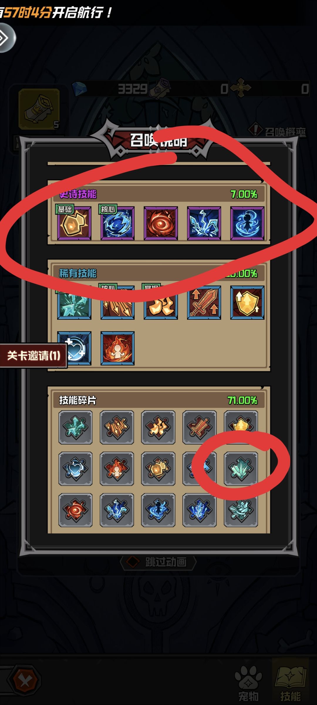 猎魔人技能池子里的冰霜专精只能抽碎片? 1