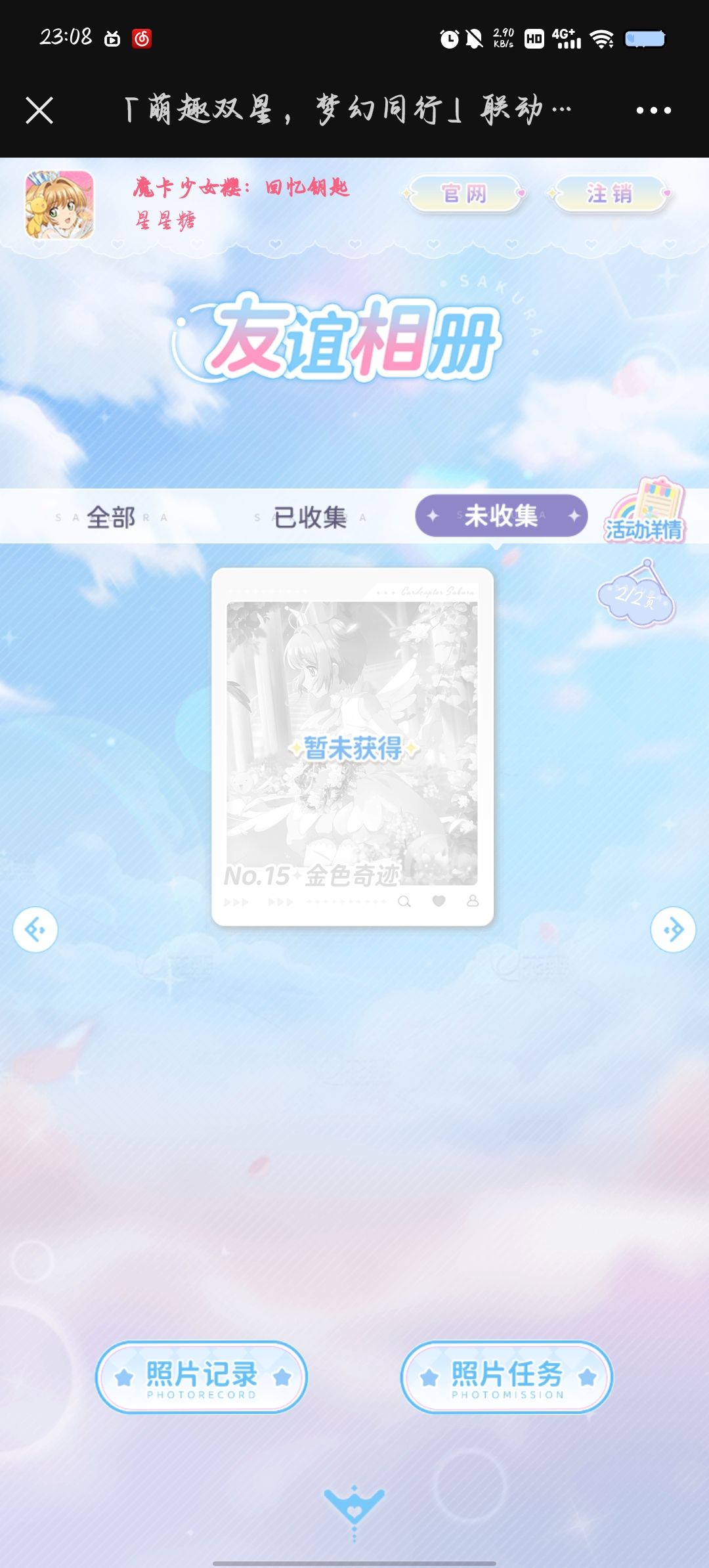 换卡 7