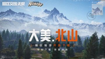 到达卡莫纳最高层—北山！太美丽了北山！诶呀弗雷德你预下载了嘛