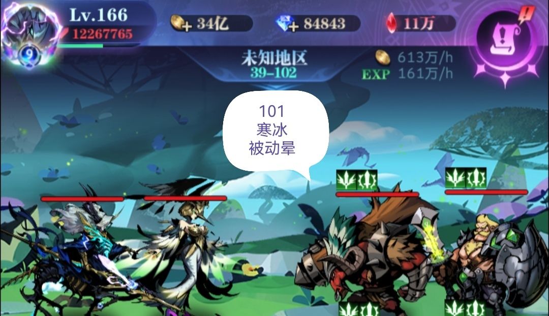 亡灵 9转 39图101-200 作业 2023.4截图