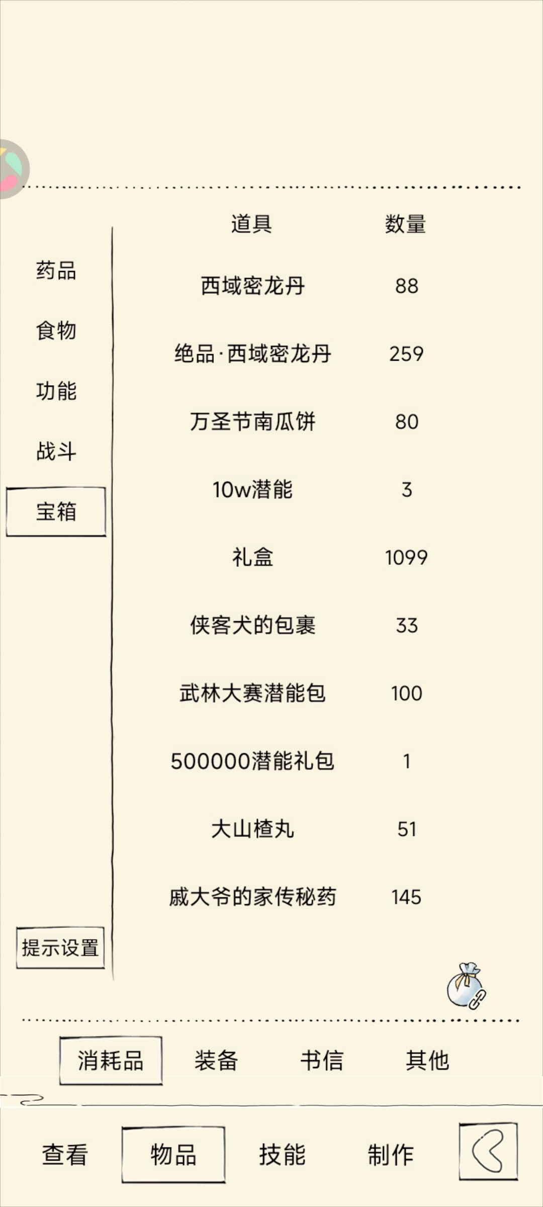 三轮 3