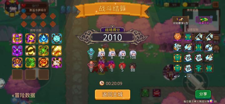 打卡！我的猎魔之路！截图