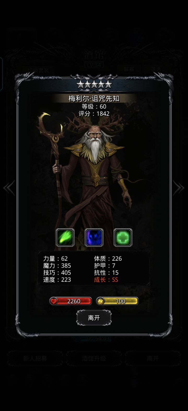 两个鹿角,怎么转职截图