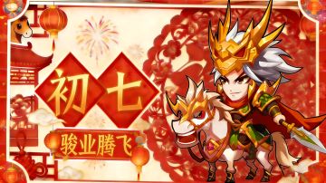 【马年大吉】2026春节福利连送9天，第八天！！！