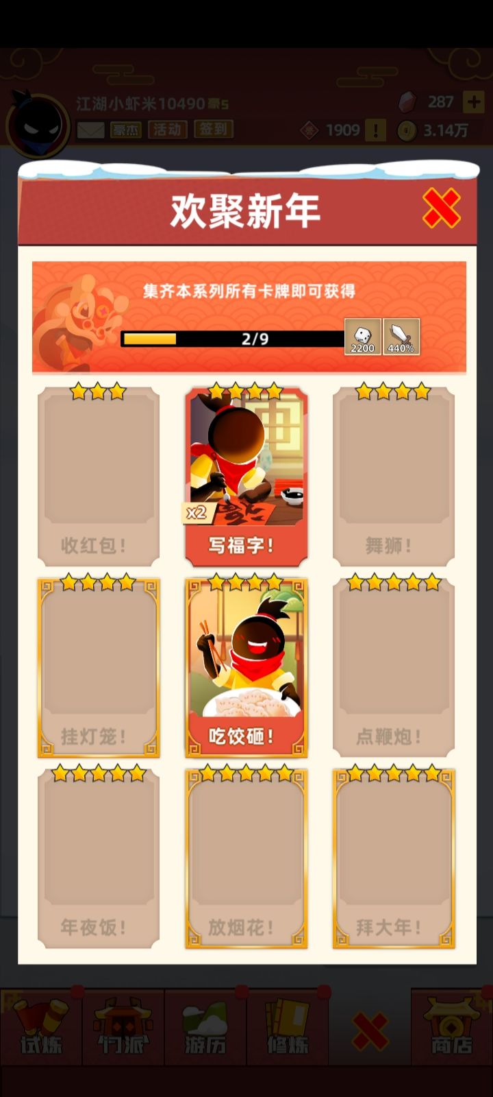 互换卡片 跪求卡片 1
