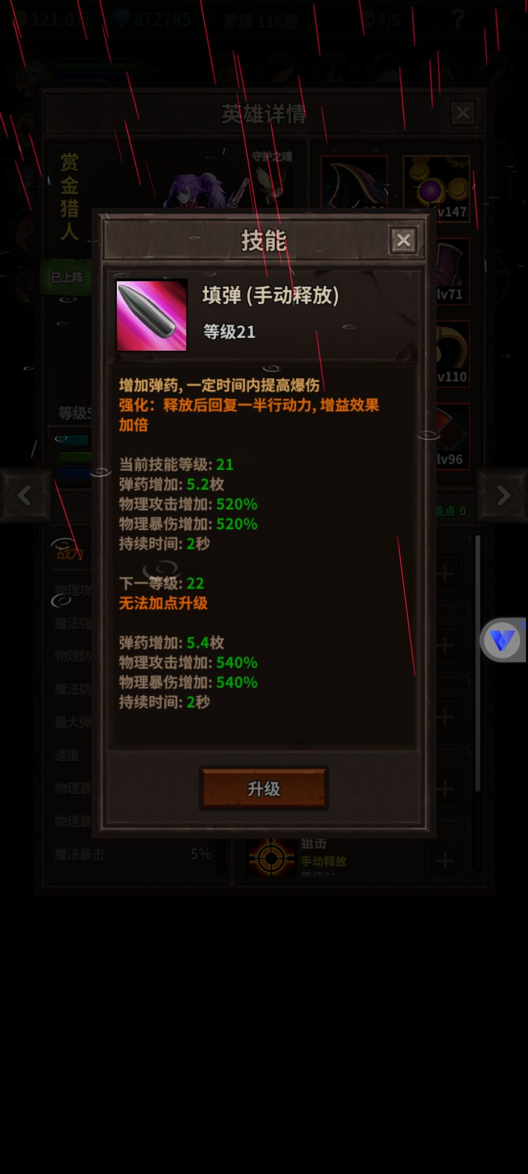 赏金戒指到底叠不叠加？ 3