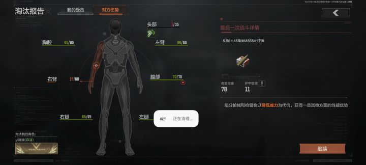 无语死了截图