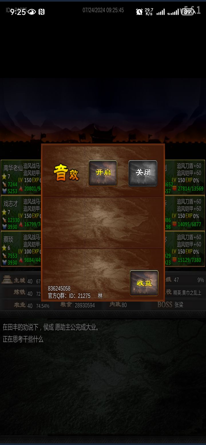 成长日记3截图