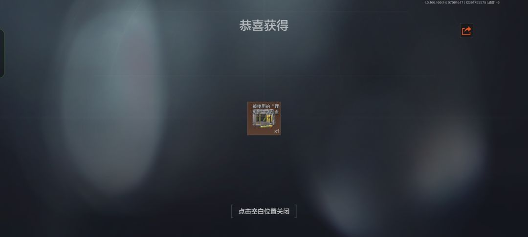 生化模式做的还行,但是问题也不少 2