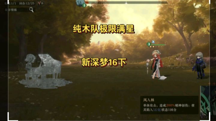 一韭韭韭,纯木队极限满星新深梦16下,这也在你的计算当中吗?截图