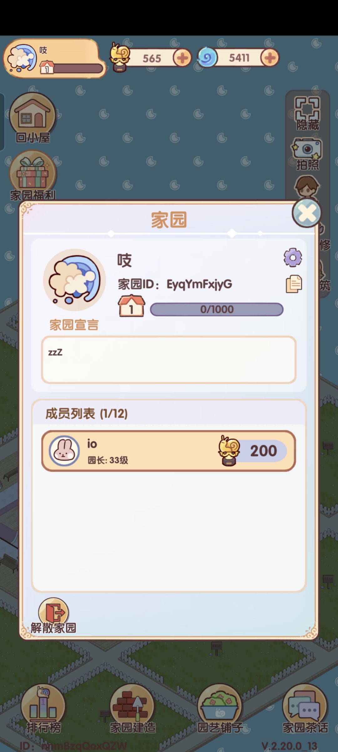 有朋友要进家园吗? 2