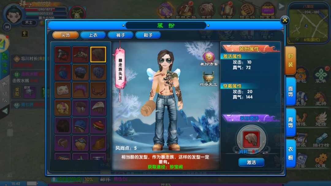 《武林外传十年之约》手游上线啦! 8