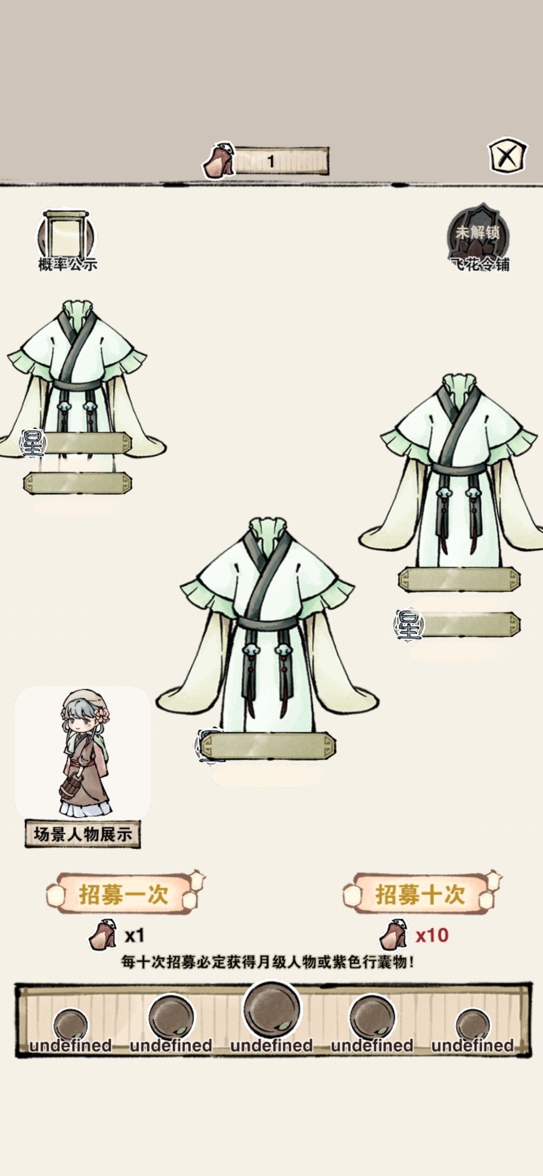 伙计招募bug 1