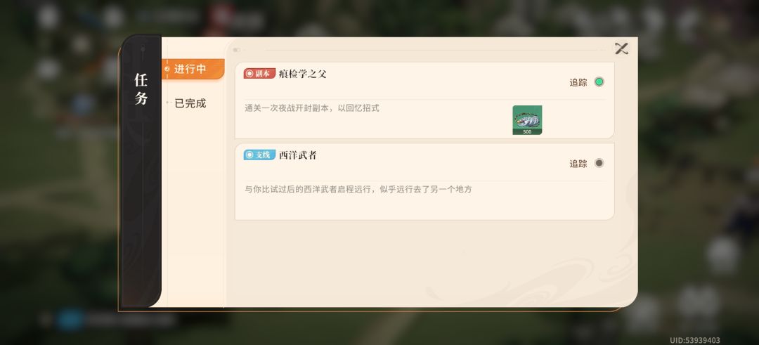 开封副本任务截图