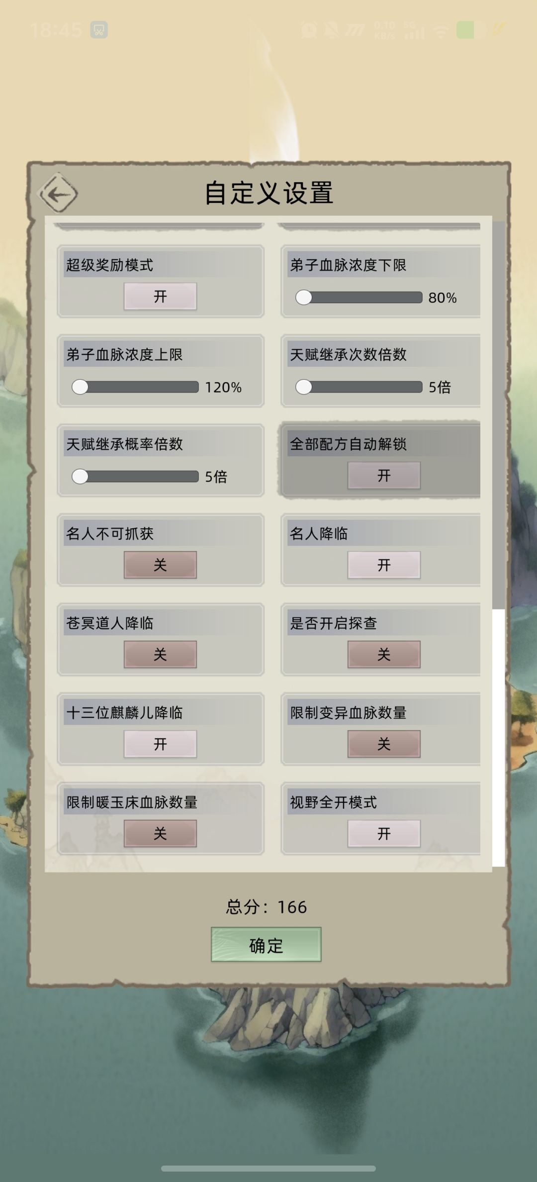 包爽的自由模式从零开始的新手攻略上 3