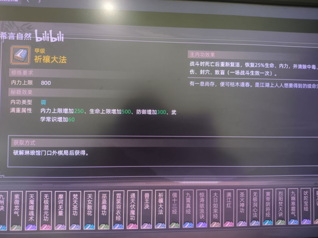 大佬整理的内容,新手一周目就能拿到的内功 3