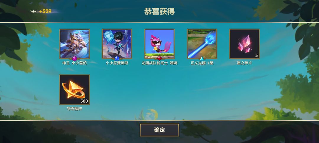 龙蛋 2
