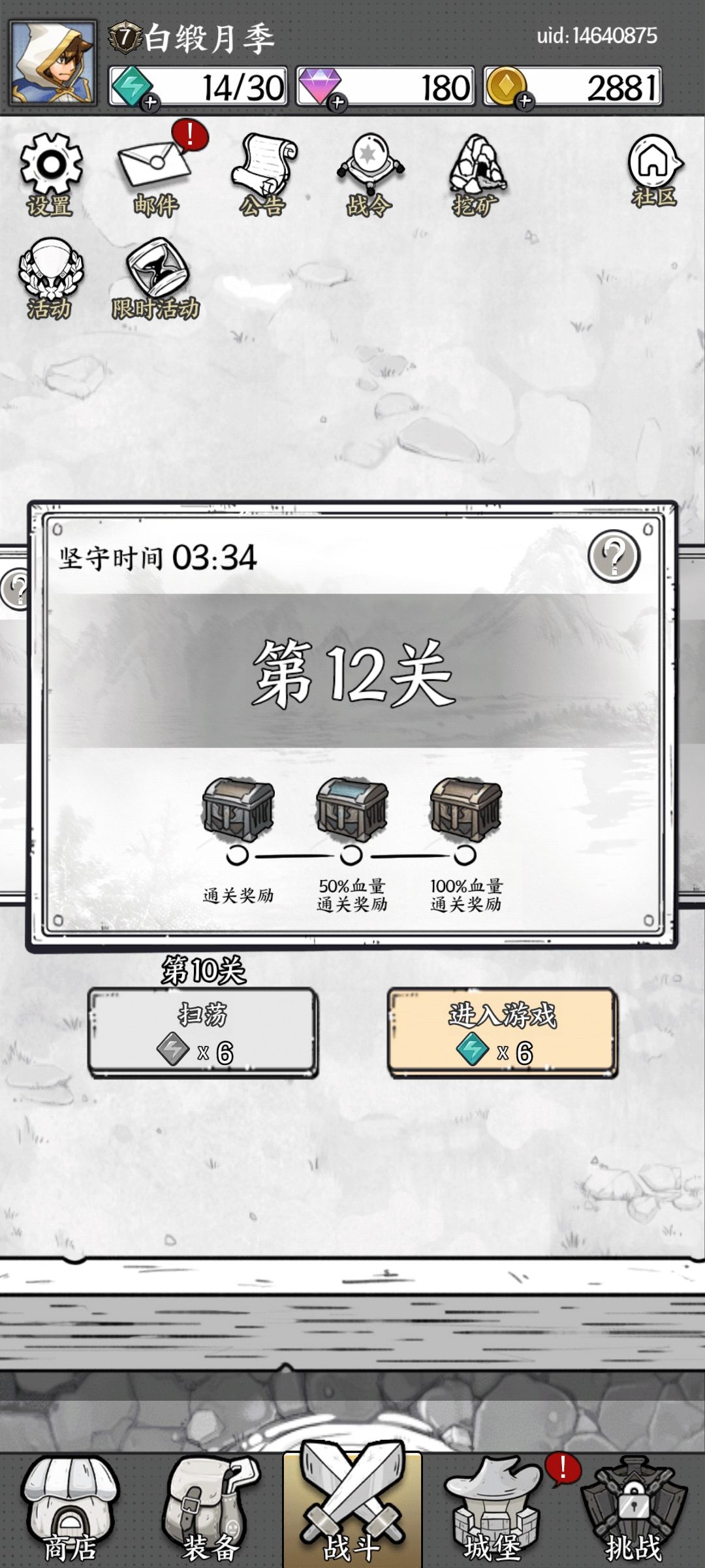 有没有什么技能避雷 2