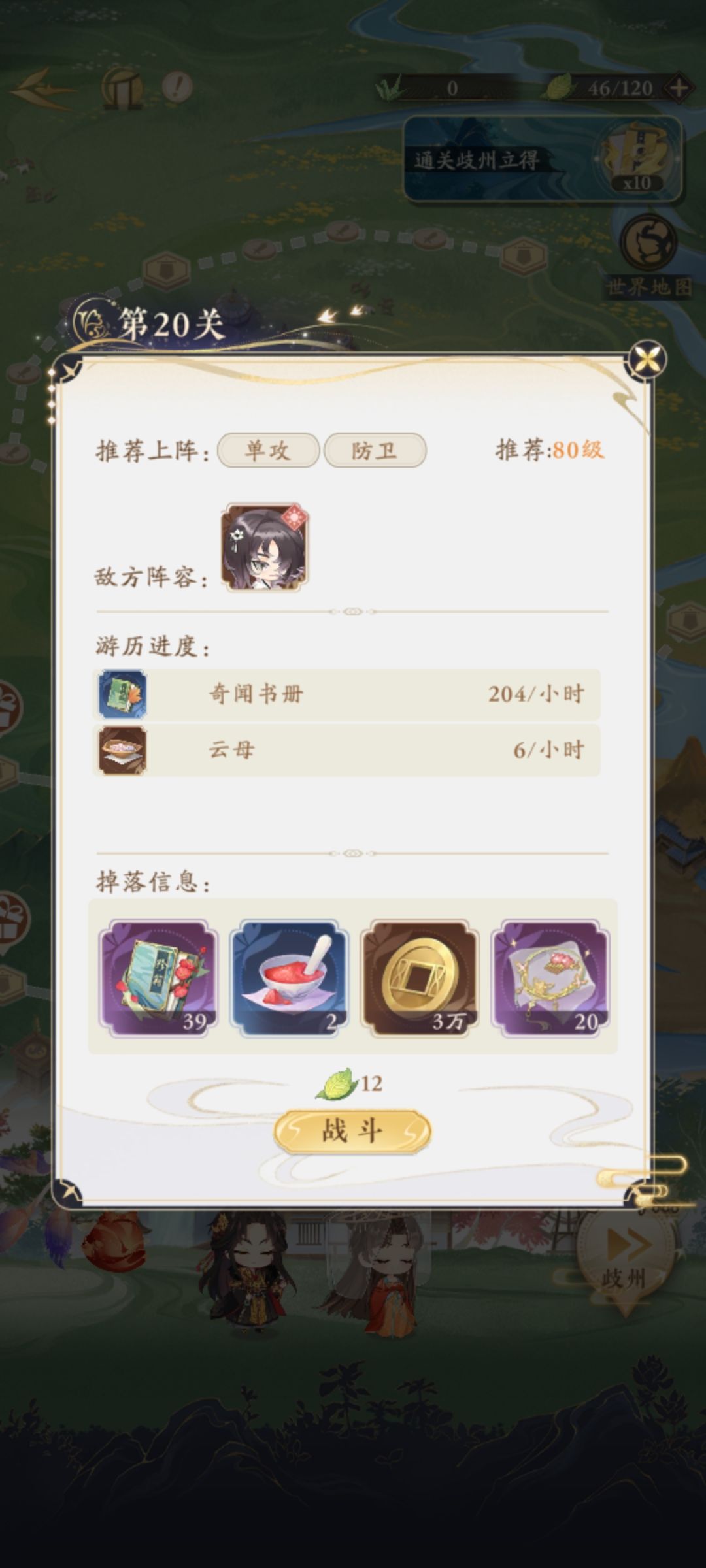 这关怎么过,救救孩子吧 1