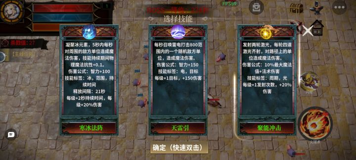 这游戏选择技能是什么意思？？？每次这个跳出来就卡死，点也点不动截图