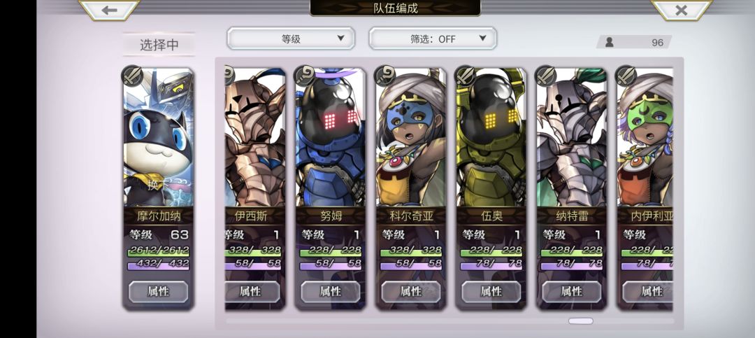 求助大佬帮我看一下自选选什么，怎么配队 14
