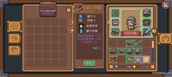 五级出了个橙帽子截图