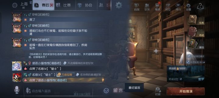 警惕这俩人截图