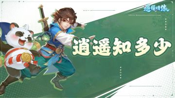 【已开奖】 | 答题有奖，宝图轻松赢回家~