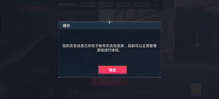 这是有资格了吗截图