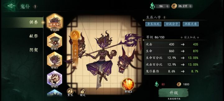 这两个鬼仆怎么选截图