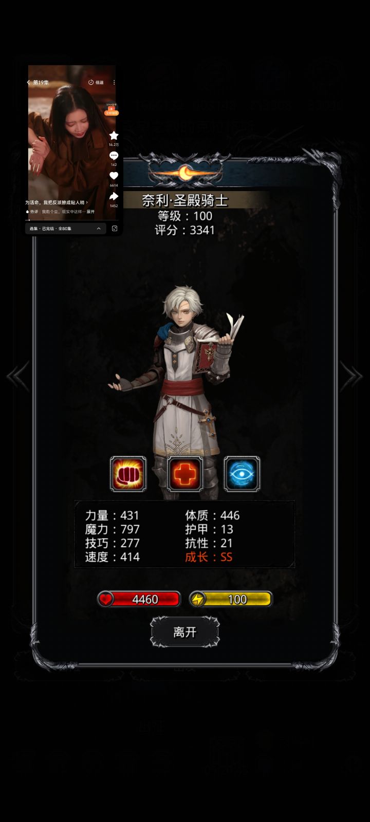 咋样才算极品呀，搞不懂截图