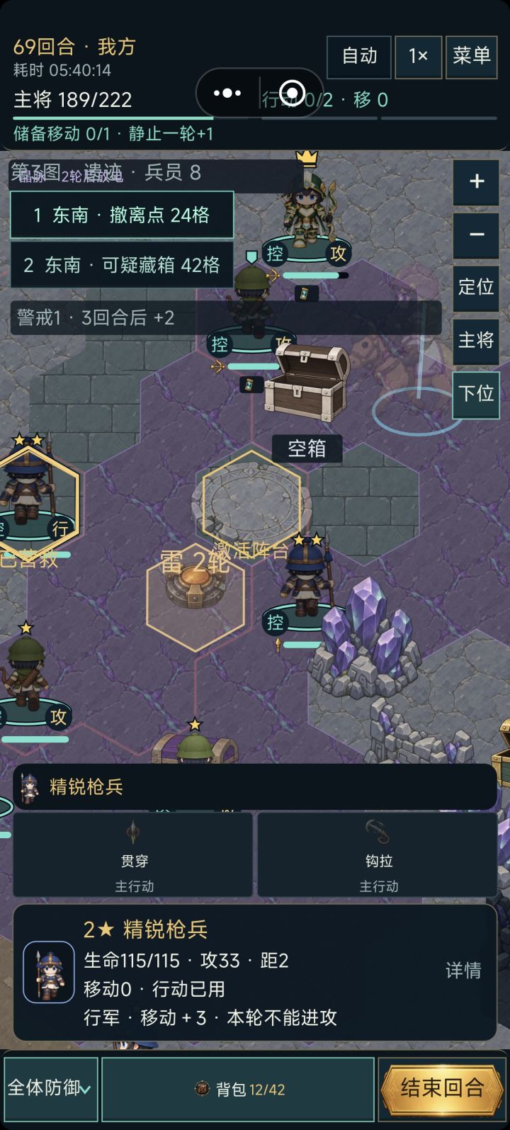 这个激活阵台是干什么的呀截图