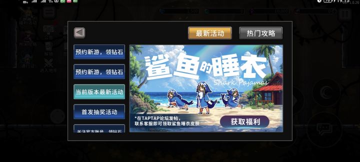 宝藏游戏又又又送皮肤啦截图