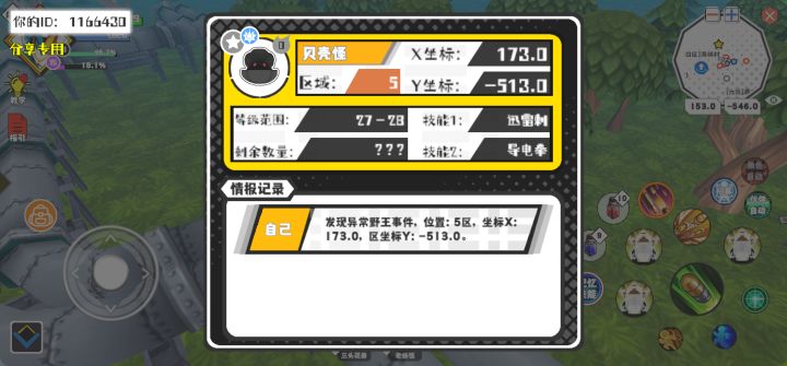事件分享截图