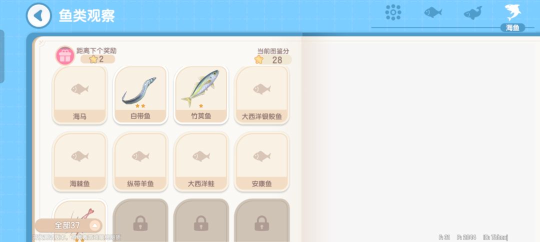 这几个海鱼有钓到的吗? 1