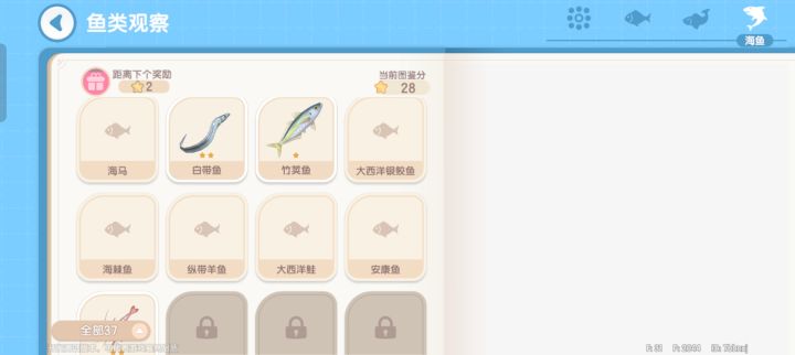 这几个海鱼有钓到的吗?截图