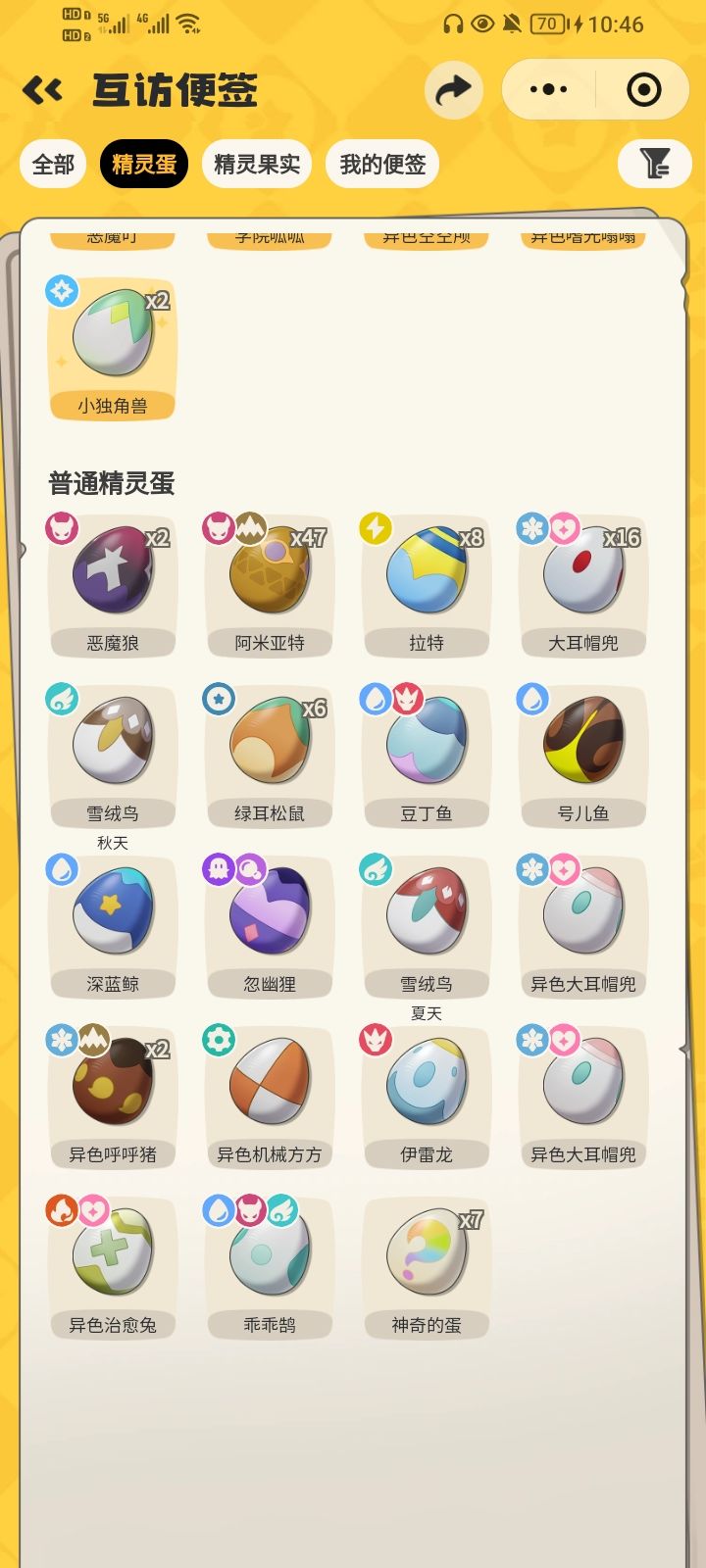 大块头罗隐蛋换取一次跑全图花矿截图