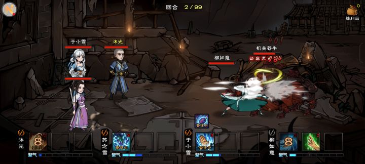 三拳修五debuff截图