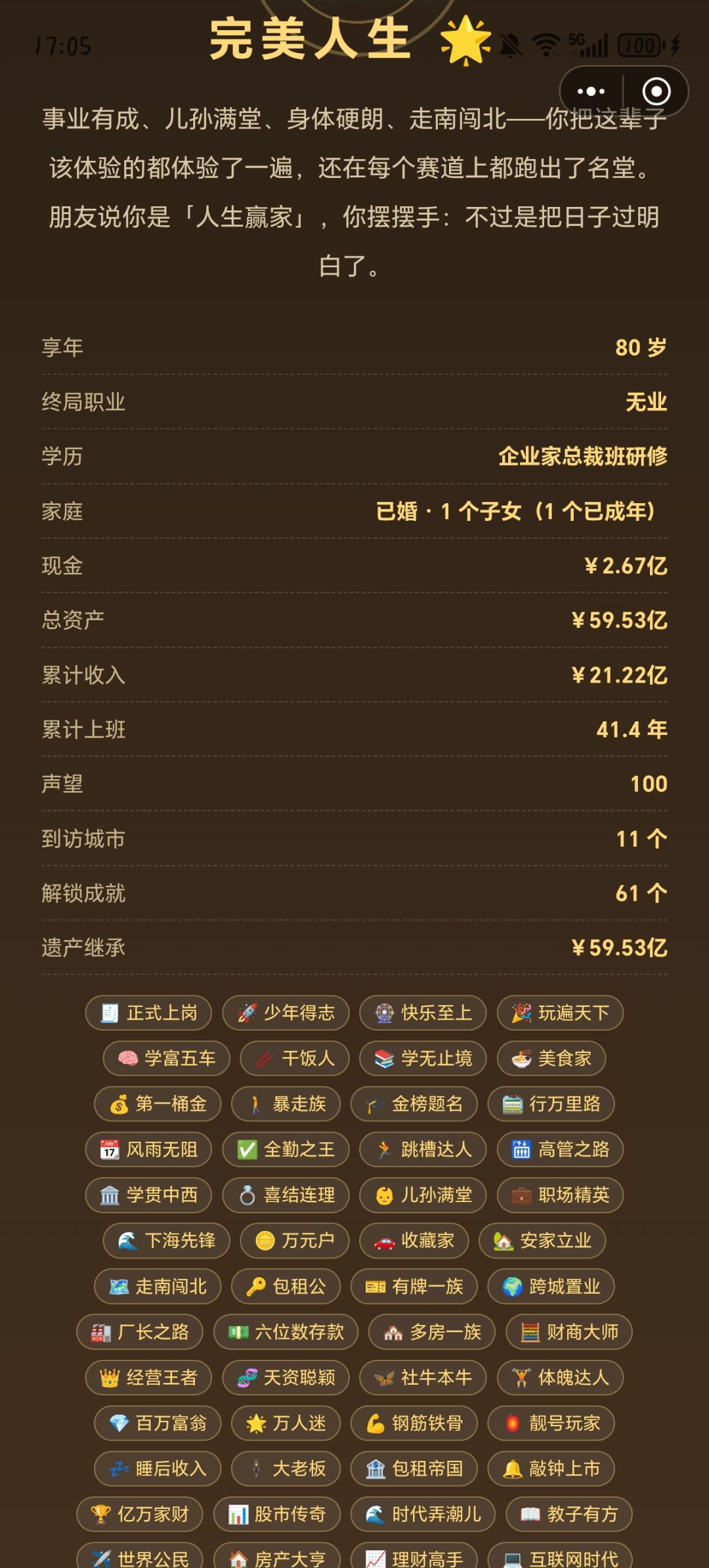 14年股价90 24年120 36年202 1